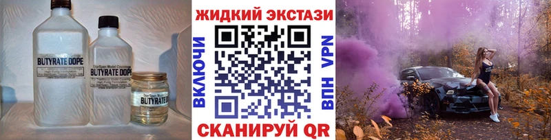 БУТИРАТ оксибутират  Сурск 