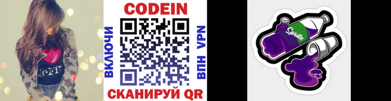 мега как войти  Сурск  Кодеиновый сироп Lean напиток Lean (лин) 