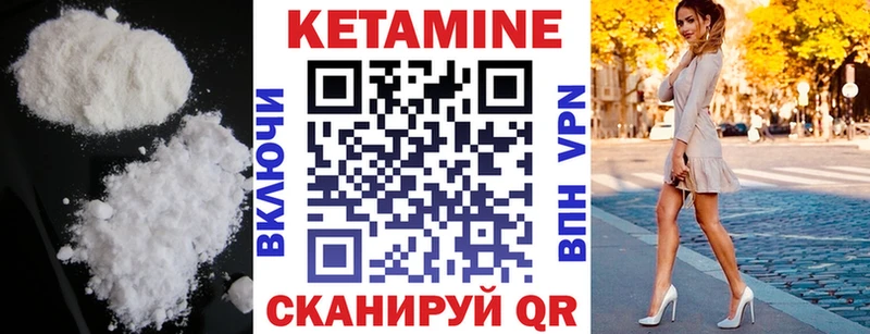 КЕТАМИН ketamine  Сурск 